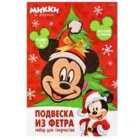 Ёлочная игрушка из фетра своими руками на новый год &laquo;Микки Маус&raquo;, набор для творчества