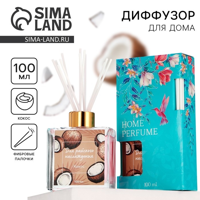 Диффузор ароматический палочки, ароматизатор для дома «Аромадиффузор: Для райского наслаждения», аромат кокос, 100 мл. Диффузор ароматический палочки, ароматизатор для дома «Аромадиффузор: Для райского наслаждения», аромат кокос, 100 мл.