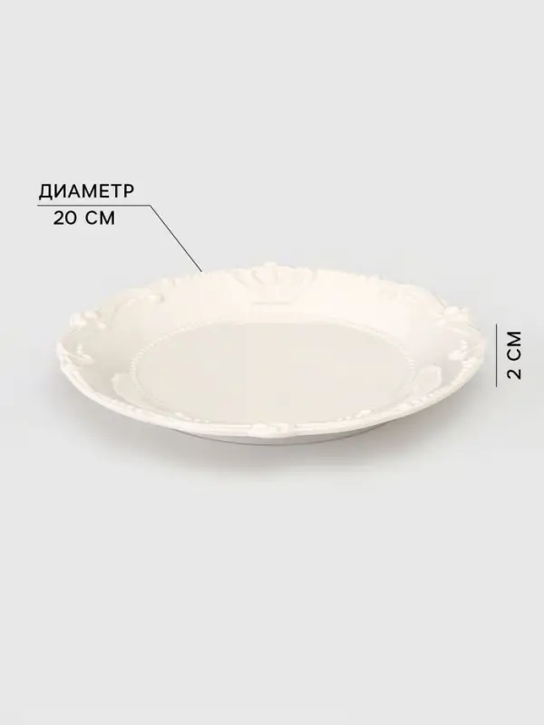 Тарелка Crown, d=20 см, фарфор, белая