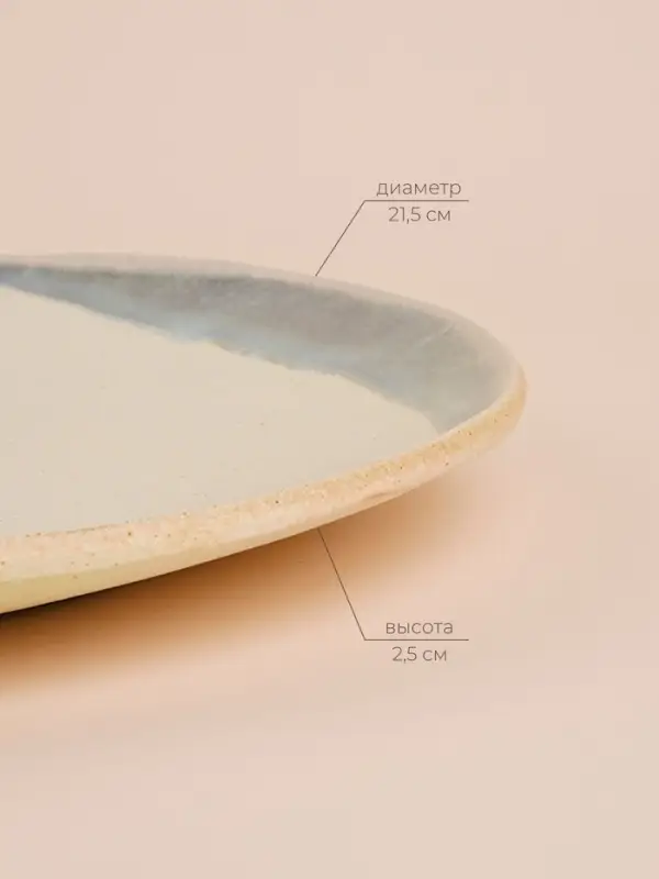 Тарелки SL Home &laquo;Волны Сардинии&raquo;, d=21.5 см, фарфор, набор 2 шт., бежевые