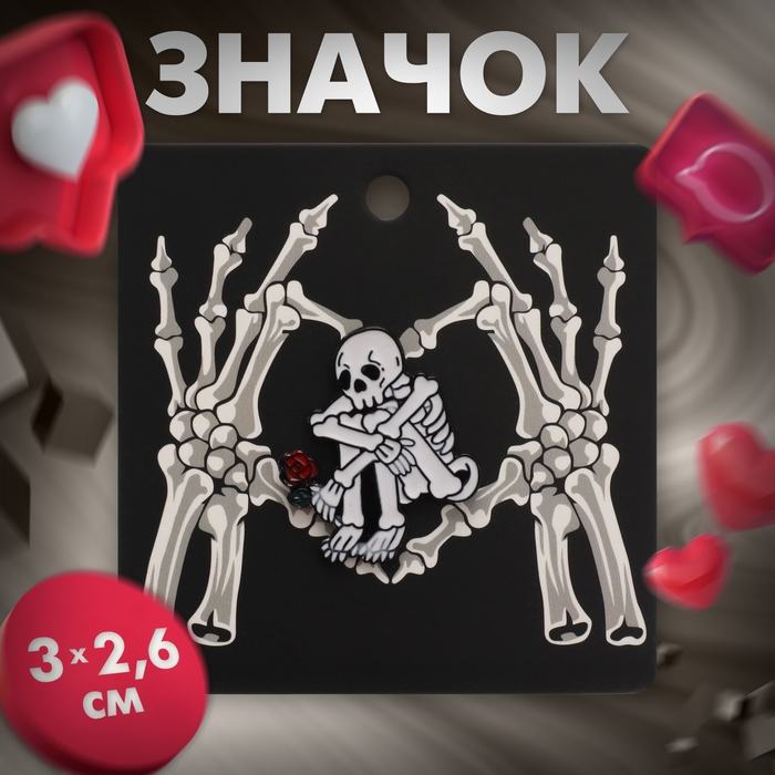 Значок «Вечная любовь», цвет чёрно-белый в чёрном металле Значок «Вечная любовь», цвет чёрно-белый в чёрном металле