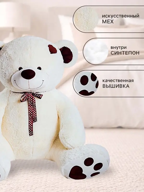 Мягкая игрушка &laquo;Медведь Тони с бантом&raquo;, белая, 60 (117) см, бант МИКС