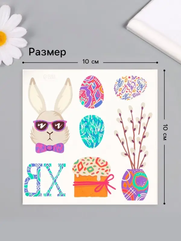 Переводные тату цветные &laquo;Кролик в очках&raquo;, временные татуировки, 10&times;10 см