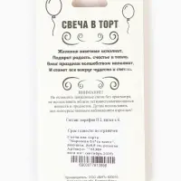 Свеча для торта 6.5 см, розовая