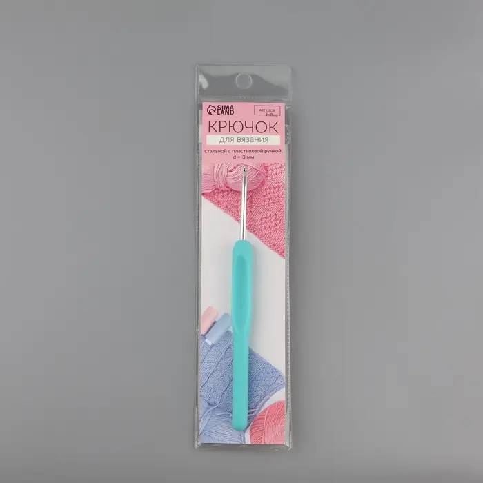 Крючок для вязания, с пластиковой ручкой, d = 3 мм, 14 см, цвет голубой Крючок для вязания, с пластиковой ручкой, d = 3 мм, 14 см, цвет голубой