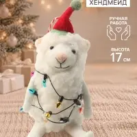 Фигурка - подвеска декоративная &laquo;Барашек Зефирка в колпаке, обмотан гирляндой&raquo;, войлочная, 6&times;4&times;17 см