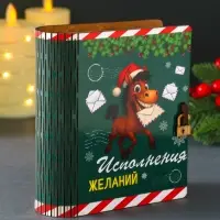 Новогодняя копилка-шкатулка "Исполнения желаний" 14х12х5 см