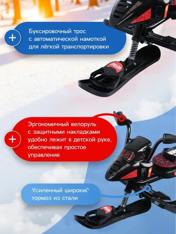 Снегокат Snowpatrol &laquo;Геймер&raquo;, со спинкой, чёрный, СНД2/ГМ Nika