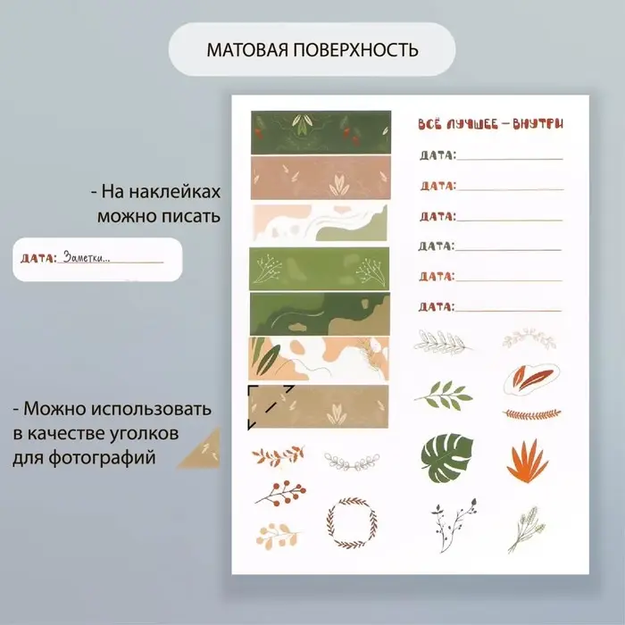 Наклейки бумага "Абстракция" набор 2 листа 20х15 см