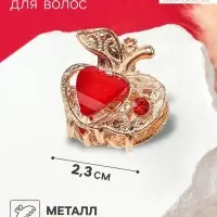 Крабик для волос &laquo;Арфея&raquo;, яблочко, 2.3 см, золотистый МИКС