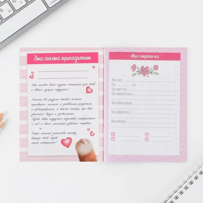 Анкета для девочек «Котик», А6, 16 листов Анкета для девочек «Котик», А6, 16 листов