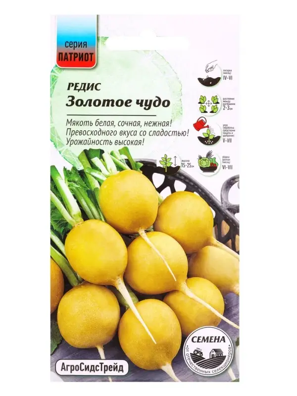 Семена Редис Золотое чудо 1 г