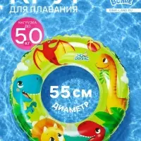 Круг для плавания &laquo;На волне&raquo;, надувной, d=55 см, от 3 лет, зелёный