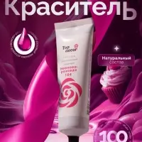 Пищевой краситель Top Decor гелевый &laquo;Неоново-розовый&raquo;,100 г