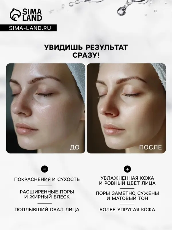 Маска тканевая маска для лица Grace Day с зелёным чаем, 27 мл