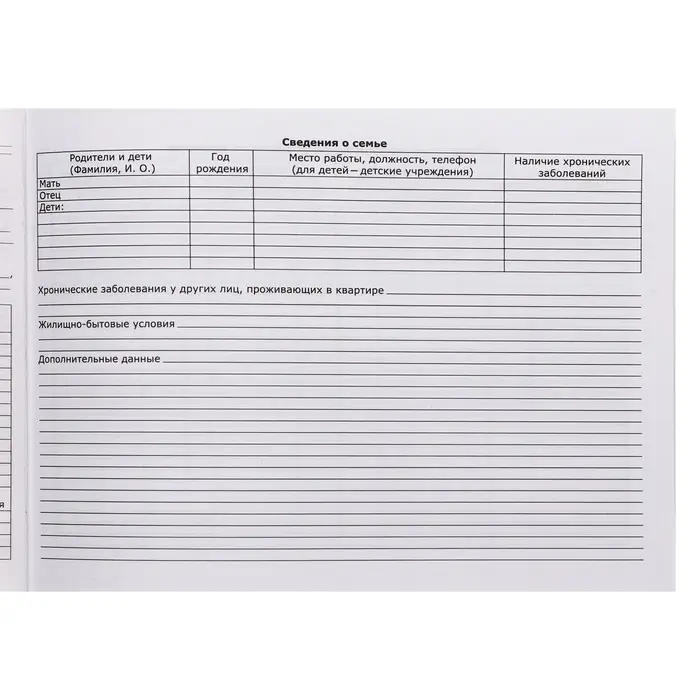 Медицинская карта ребёнка  Медицинская карта ребёнка "Классик", форма №112/у, 60 листов