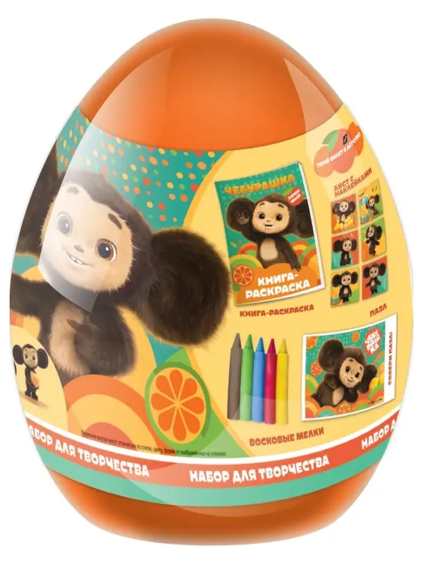 Набор для творчества Набор для творчества "Чебурашка" в пластиковом яйце XXL 1/8