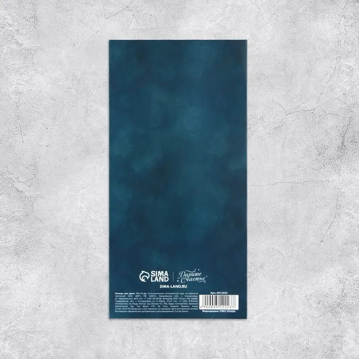 Конверт для денег с дополнительным элементом «Твой день», ручная работа, 19 × 9 см