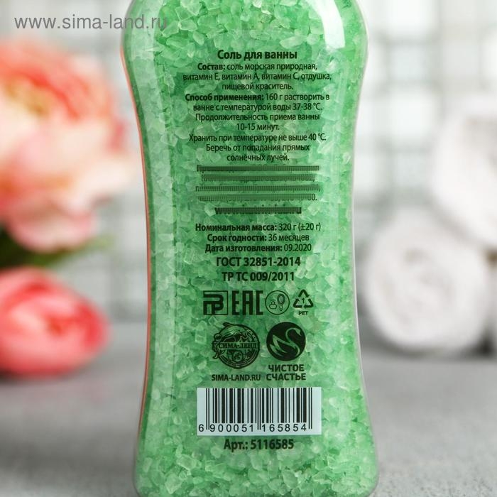 Соль для ванны во флаконе мартини "Для самой милой!", 320 г, аромат мятная весна