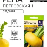 Семена Репа &laquo;Петровская 1&raquo;, 1 г, &laquo;Семена Алтая&raquo;