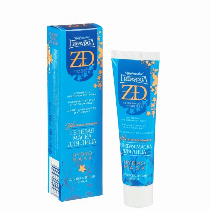 Гель маска для лица Гиалурол ZD Hydro Mask увлажняющая, 50 мл Гель маска для лица Гиалурол ZD Hydro Mask увлажняющая, 50 мл
