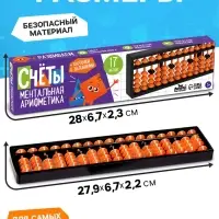 Ментальная арифметика Лесная мастерская &laquo;Счёты&raquo;, 17 рядов