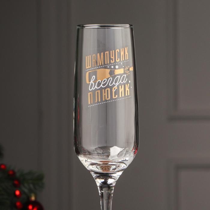 Бокал для шампанского «Шампусик-плюсик», 200 мл, деколь Бокал для шампанского «Шампусик-плюсик», 200 мл, деколь