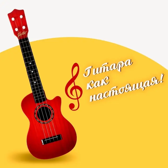 Игрушка музыкальная гитара &laquo;Классическая&raquo;, МИКС