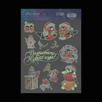 Наклейки новогодние, интерьерные со светящимся слоем «Волшебного Нового Года», 21 х 29,7 см