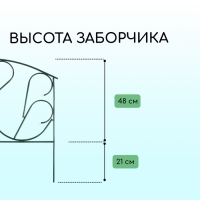 Ограждение декоративное, 69 × 410 см, 5 секций, с заглушками, металл, зелёное, «Лебедь»