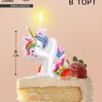 Свеча в торт &laquo;Единорог&raquo;, цифра 4, 6 см