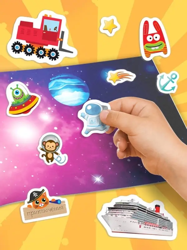 Книги с наклейками &laquo;111 наклеек. Для мальчиков&raquo;, набор 3 шт. по 12 стр.