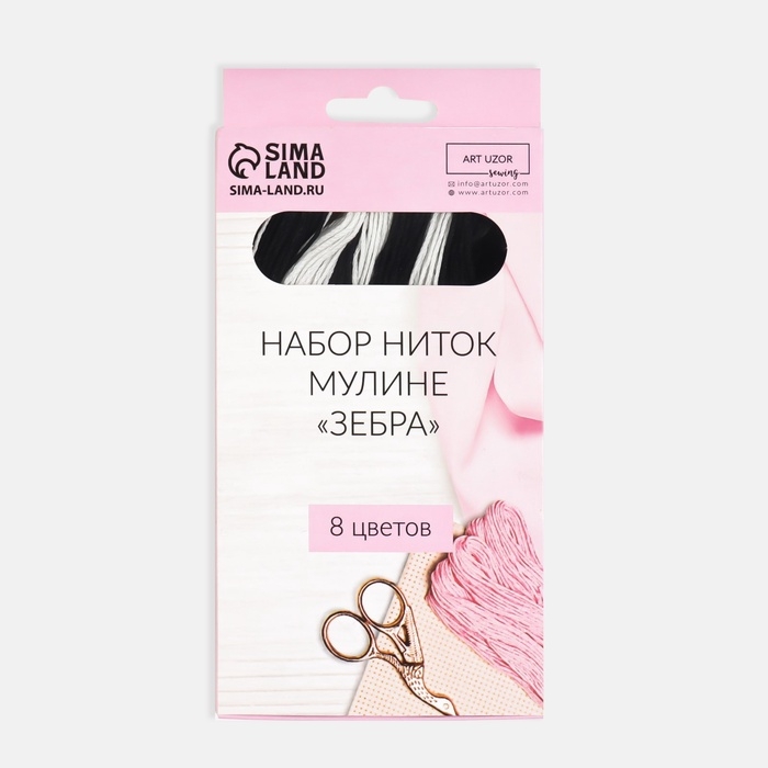 Набор ниток мулине «Зебра», 8 ± 1 м, 8 шт