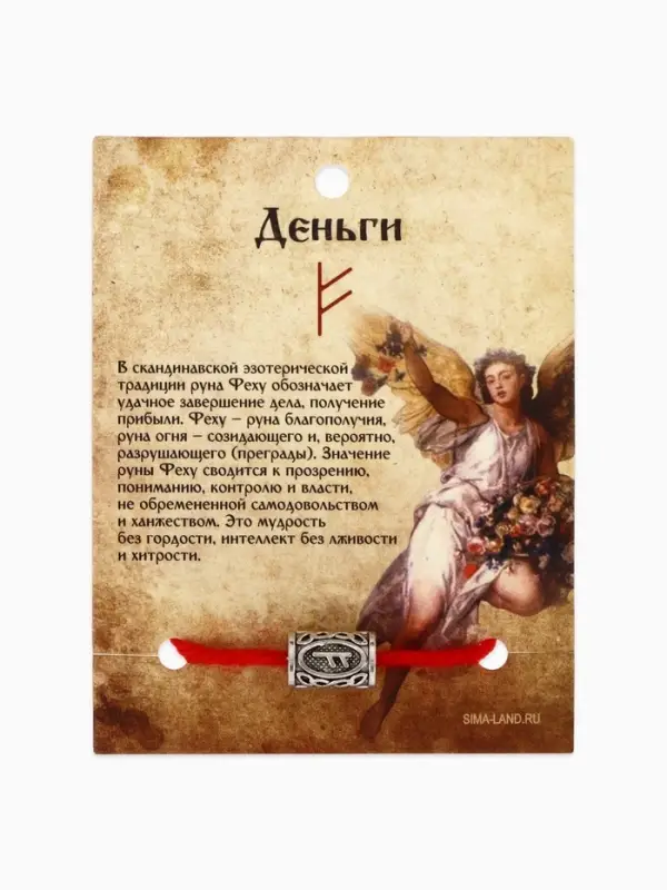 Браслет-амулет на нити &laquo;Красная нить. Руна деньги&raquo;, L=30 см, красный с чернёным серебром