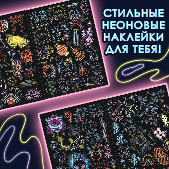 Альбом наклеек «Неоновая ночь», А5, Аниме Альбом наклеек «Неоновая ночь», А5, Аниме