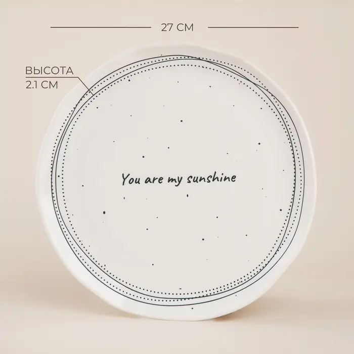 Тарелки SL Home &laquo;Милый дом&raquo;, d=27 см, набор 2 шт., фарфор, белые