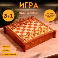 Игра настольная 3 в 1, шахматы, домино, кубики, доска 35&times;35 см, дерево шишам