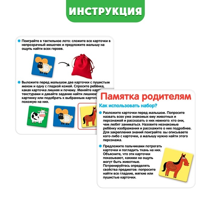 Развивающий набор «Синий трактор. Тактильные карточки» Развивающий набор «Синий трактор. Тактильные карточки»