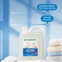 Гель для стирки SYNERGETIC UNIVERSAL &laquo;Бескрайний океан&raquo;, гипоаллергенный, 5 л