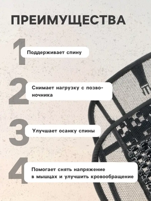 Накидка-массажер TORSO на сиденье, 123&times;47 см, деревянная вставка