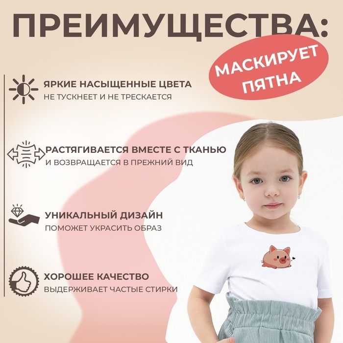 Термотрансфер «Поросёнок лежащий», 10 × 7 см Термотрансфер «Поросёнок лежащий», 10 × 7 см