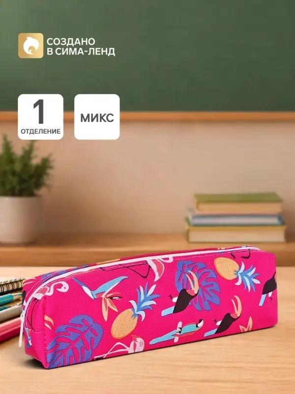 Пенал школьный &laquo;Какаду&raquo;, на молнии, МИКС