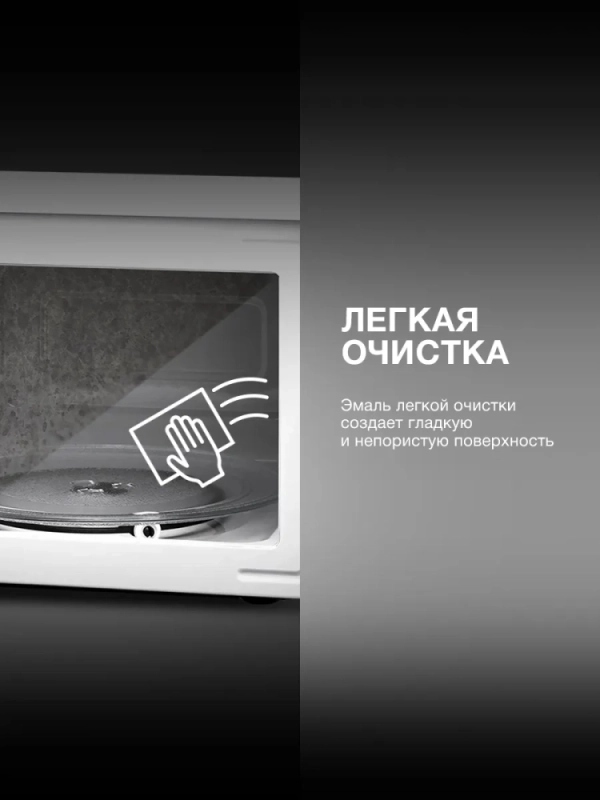 Микроволновая Печь HYM-M2044 20л. 700Вт белый