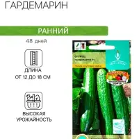 Семена Огурец Гардемарин F1 цв/п 0.25 г, скороспелый, партенокарпический, гладкий, салатный