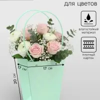 Сумка для цветов тиснение мята влагостойкая, 17&times;17 - 11.5&times;11.5 - 20 см