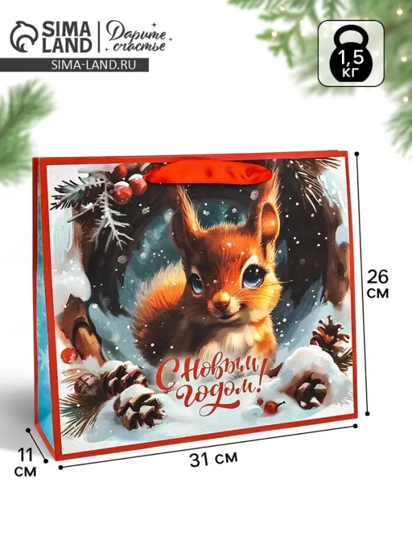 Пакет подарочный новогодний &laquo;С Новым Годом&raquo;, 30&times;9&times;25.5 см