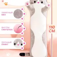Мягкая игрушка &laquo;Кот Батон&raquo;, цвет серый, 110 см