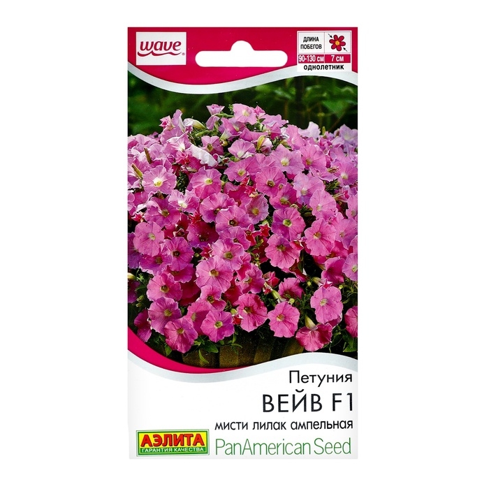 Семена цветов Петуния  Семена цветов Петуния "Вейв" F1 мисти лилак ампельная, ц/п, 4 шт