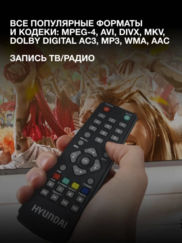 Приставка для телевизора H-DVB460