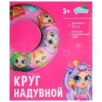 Круг для плавания &laquo;На волне&raquo;, надувной, d=55 см, от 3 лет, розовый